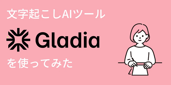 Gladia logo
